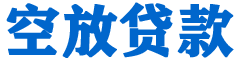 麻江贷款_快速便捷的本地贷款服务_低利率高额度_专业贷款服务平台
